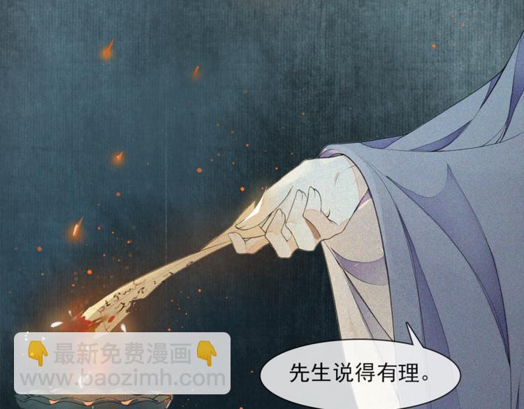 第21话 王府密谋(1/2)-第23话