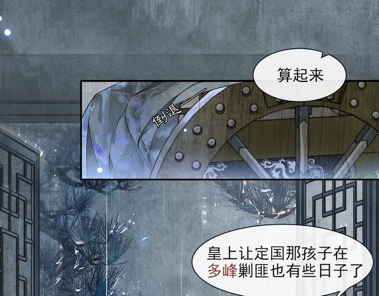 第21话 王府密谋(1/2)-第23话