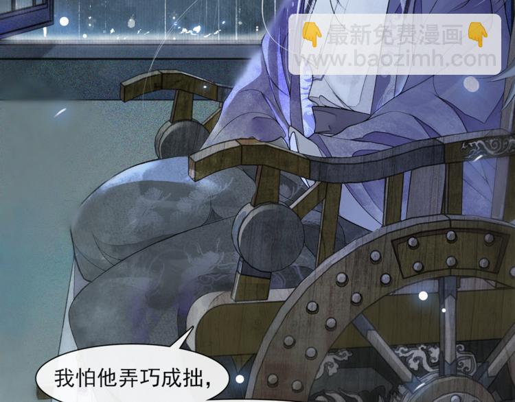 第21话 王府密谋(1/2)-第23话