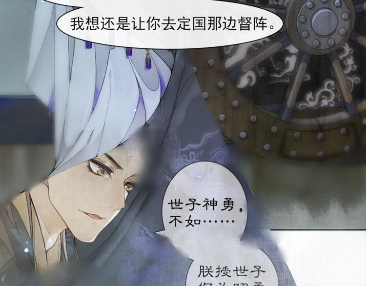 第21话 王府密谋(1/2)-第23话