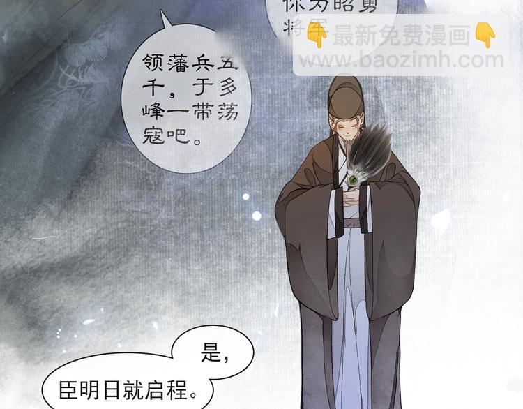 第21话 王府密谋(1/2)-第23话