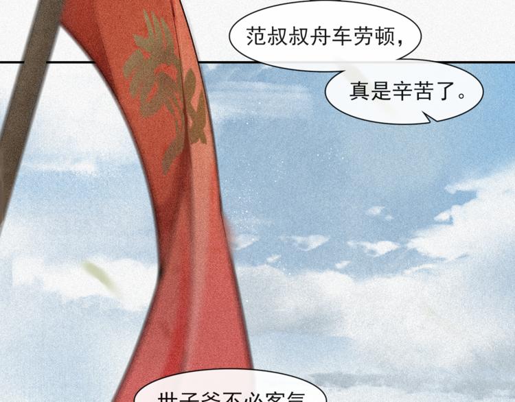 第21话 王府密谋(1/2)-第23话