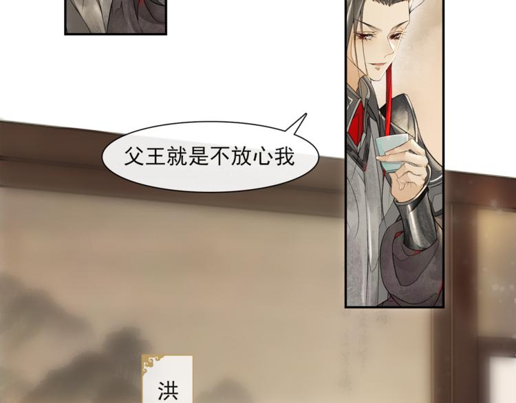 第21话 王府密谋(1/2)-第23话