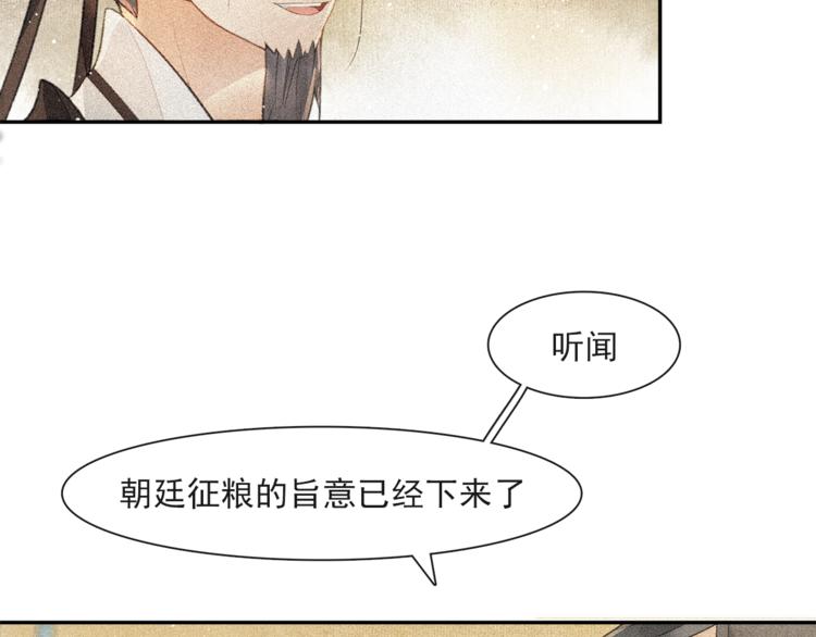 第21话 王府密谋(1/2)-第23话