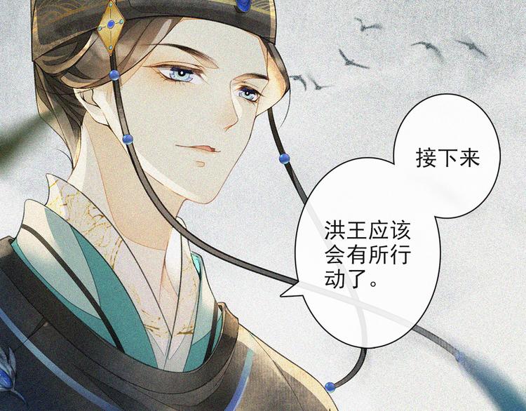 第21话 王府密谋(1/2)-第23话