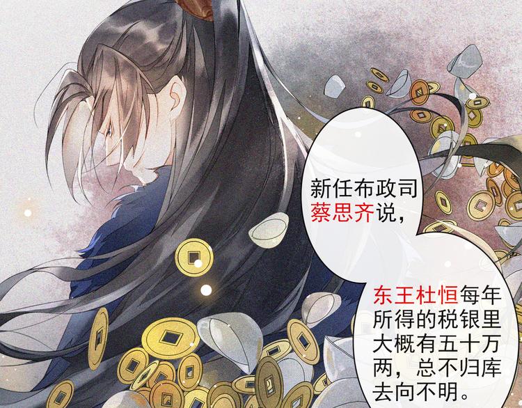 第23话 下马威(1/2)-第25话