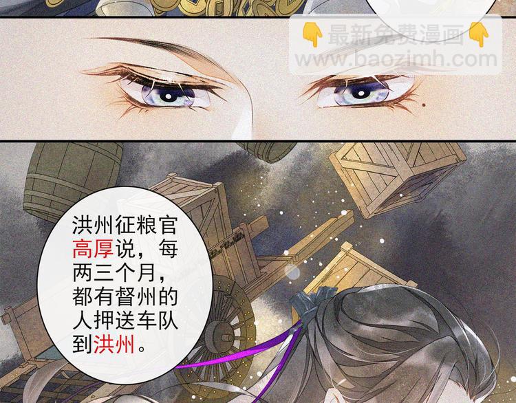 第23话 下马威(1/2)-第25话