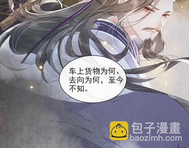 第23话 下马威(1/2)-第25话