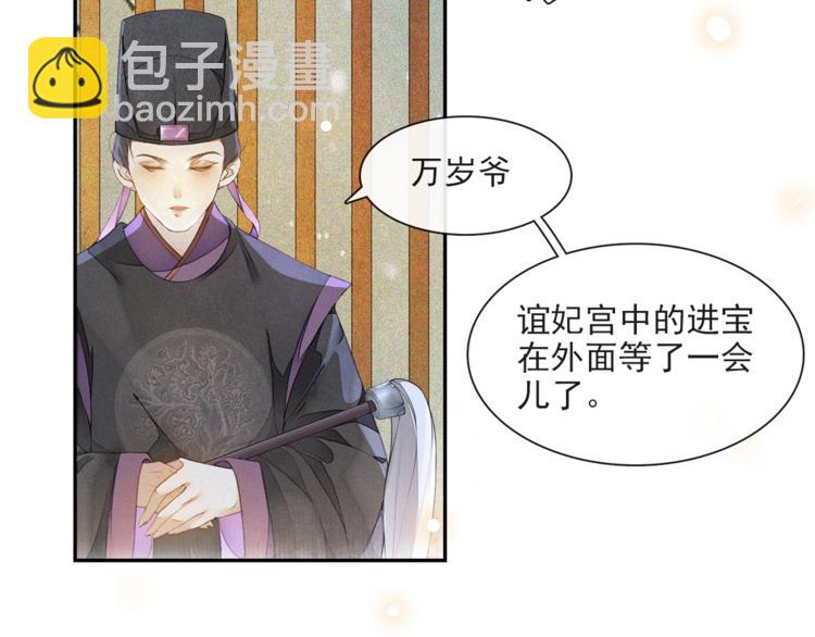 第23话 下马威(1/2)-第25话