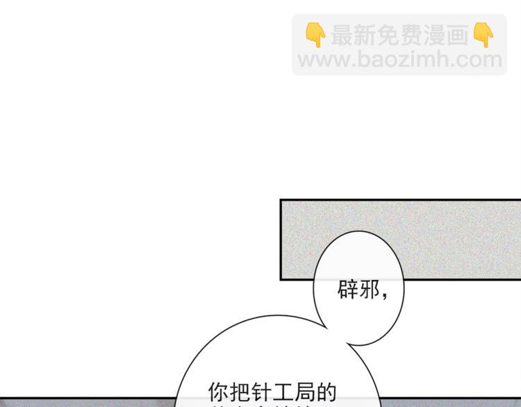 第23话 下马威(1/2)-第25话