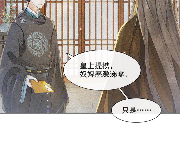 第23话 下马威(1/2)-第25话