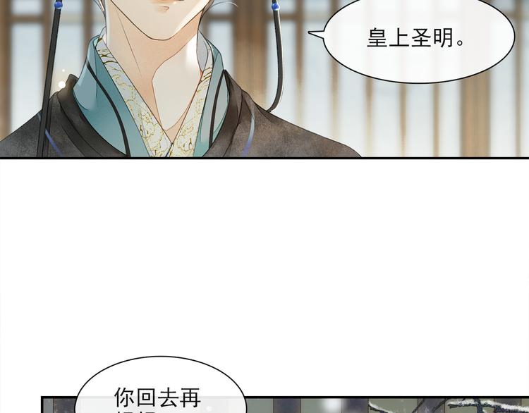 第23话 下马威(1/2)-第25话