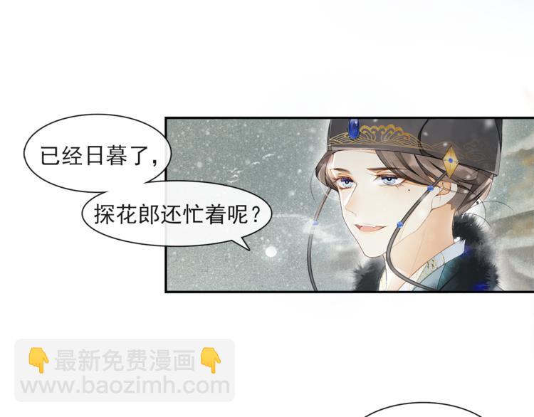 第23话 下马威(1/2)-第25话