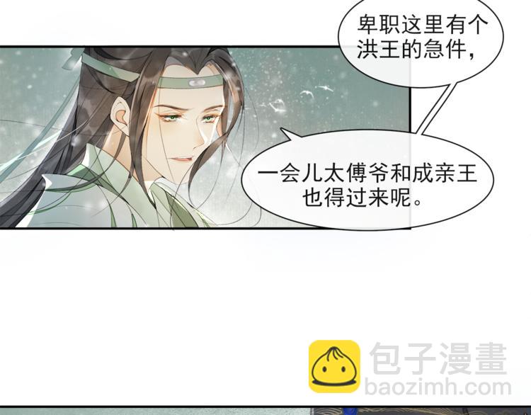 第23话 下马威(1/2)-第25话