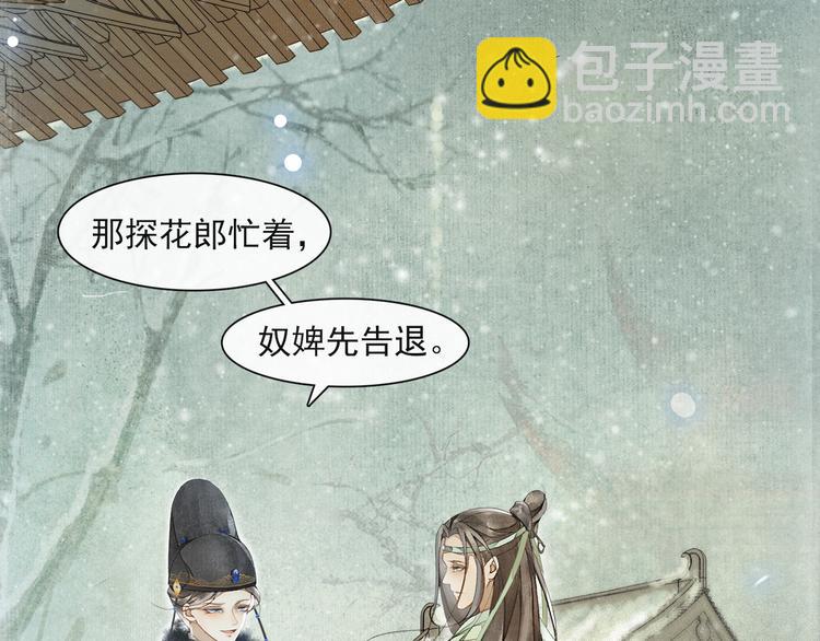 第23话 下马威(1/2)-第25话