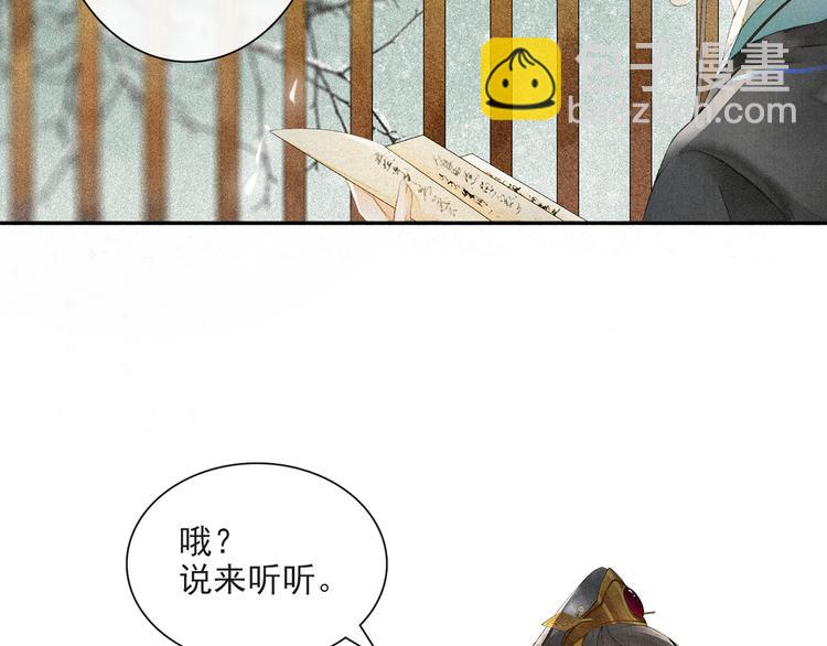 第23话 下马威(1/2)-第25话