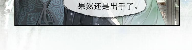 第23话 下马威(1/2)-第25话