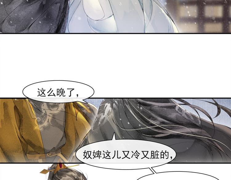 第25话 雪夜谈心(1/2)-第27话