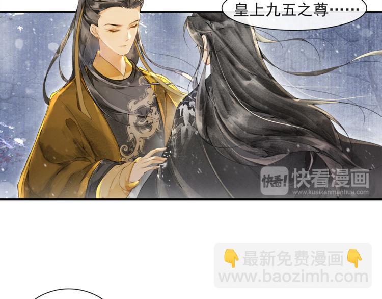 第25话 雪夜谈心(1/2)-第27话