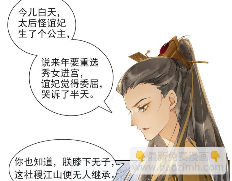 第25话 雪夜谈心(1/2)-第27话