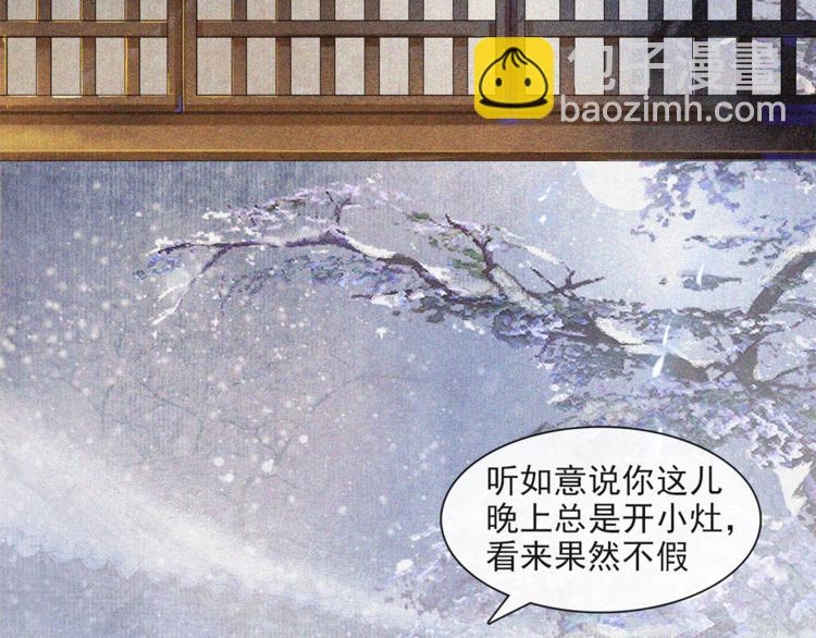 第25话 雪夜谈心(1/2)-第27话