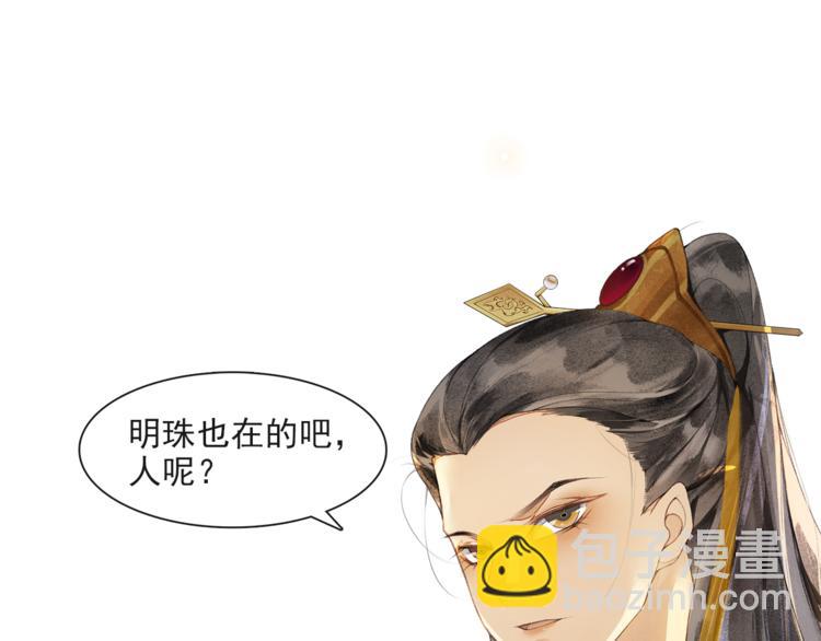 第25话 雪夜谈心(1/2)-第27话