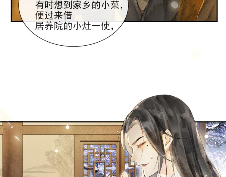 第25话 雪夜谈心(1/2)-第27话