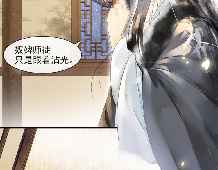 第25话 雪夜谈心(1/2)-第27话