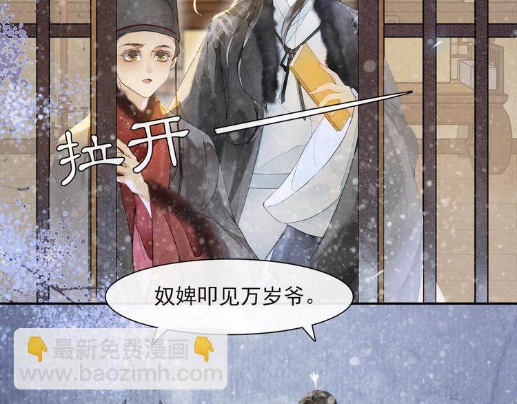 第25话 雪夜谈心(1/2)-第27话