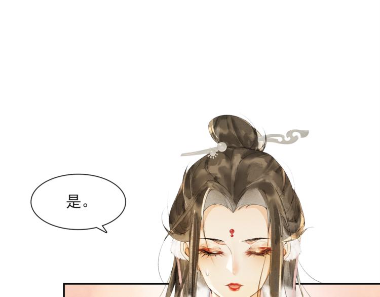 第25话 雪夜谈心(1/2)-第27话