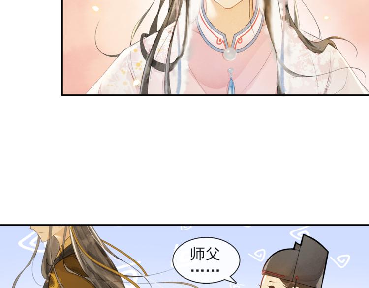 第25话 雪夜谈心(1/2)-第27话