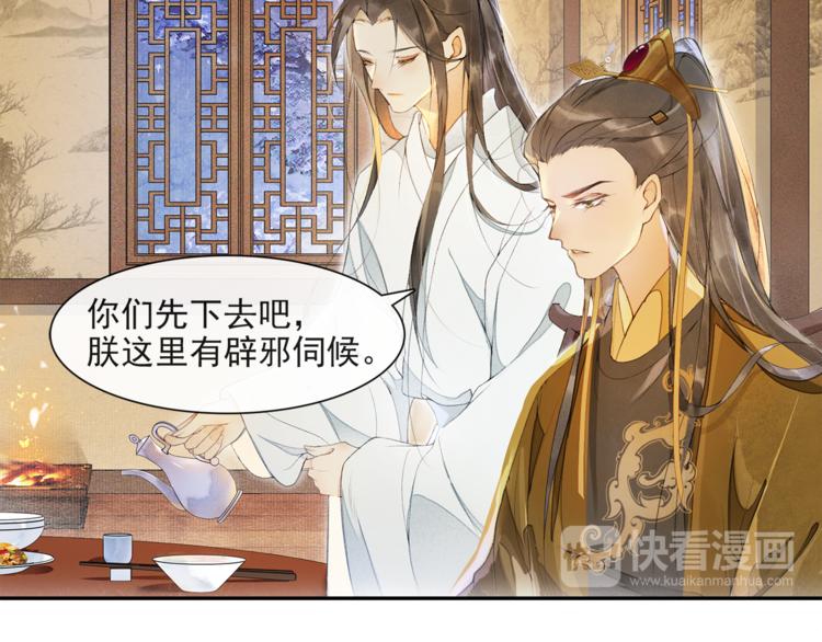 第25话 雪夜谈心(1/2)-第27话