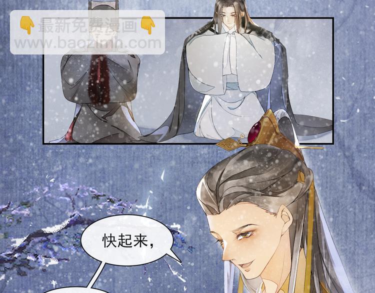 第25话 雪夜谈心(1/2)-第27话