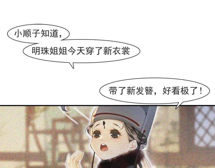 番外：年年岁岁 愿君安好（上）(1/2)-第29话