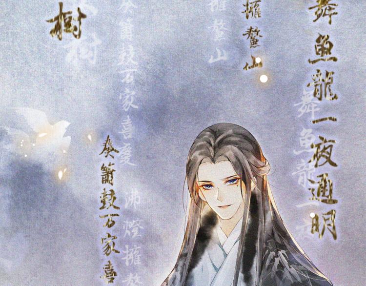 番外：年年岁岁 愿君安好（上）(1/2)-第29话