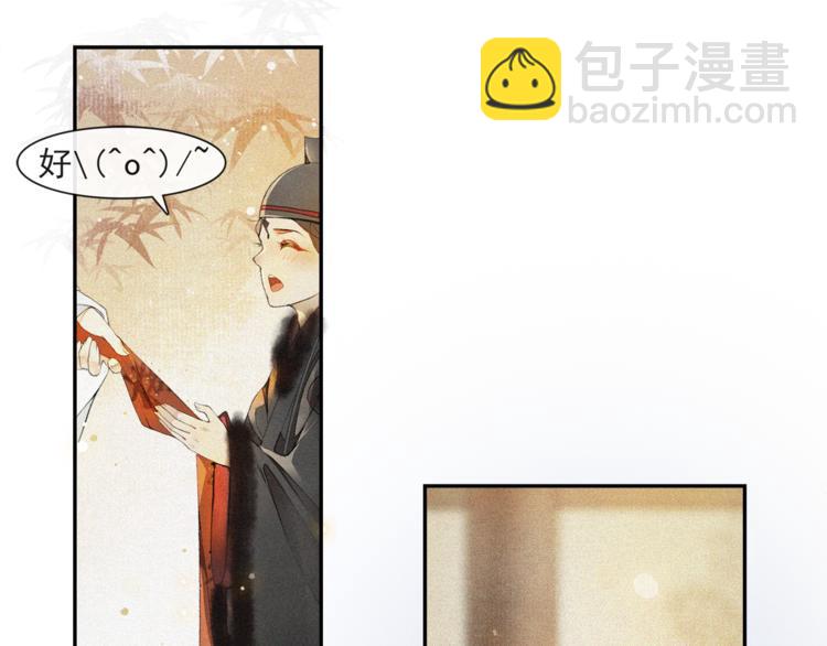 番外：年年岁岁 愿君安好（上）(1/2)-第29话