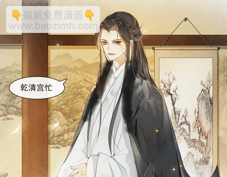 番外：年年岁岁 愿君安好（上）(1/2)-第29话