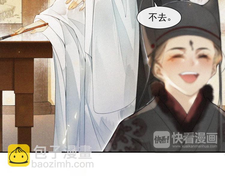 番外：年年岁岁 愿君安好（上）(1/2)-第29话