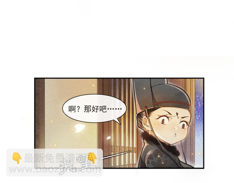 番外：年年岁岁 愿君安好（上）(1/2)-第29话