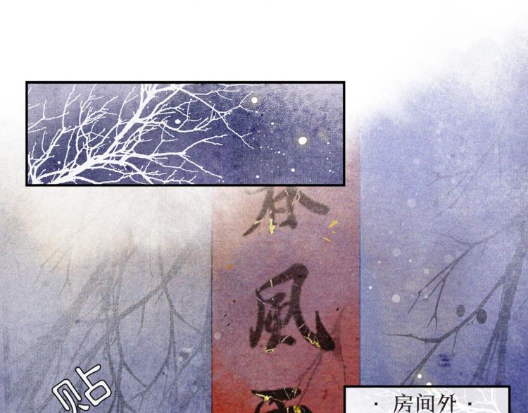 番外：年年岁岁 愿君安好（上）(1/2)-第29话