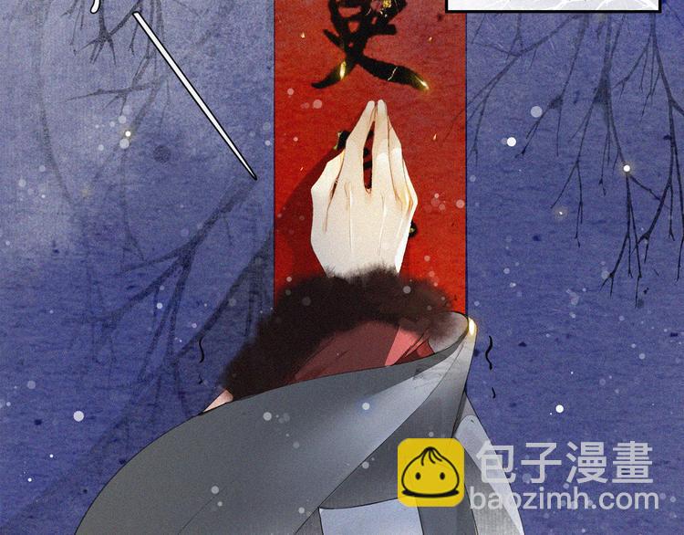 番外：年年岁岁 愿君安好（上）(1/2)-第29话