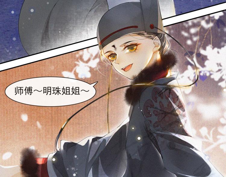 番外：年年岁岁 愿君安好（上）(1/2)-第29话