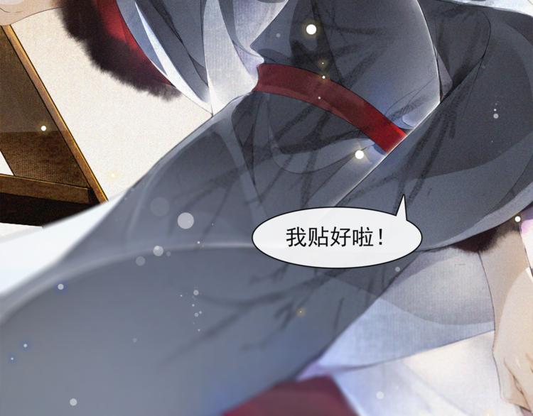 番外：年年岁岁 愿君安好（上）(1/2)-第29话