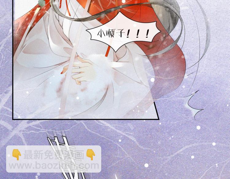 番外：年年岁岁 愿君安好（上）(1/2)-第29话