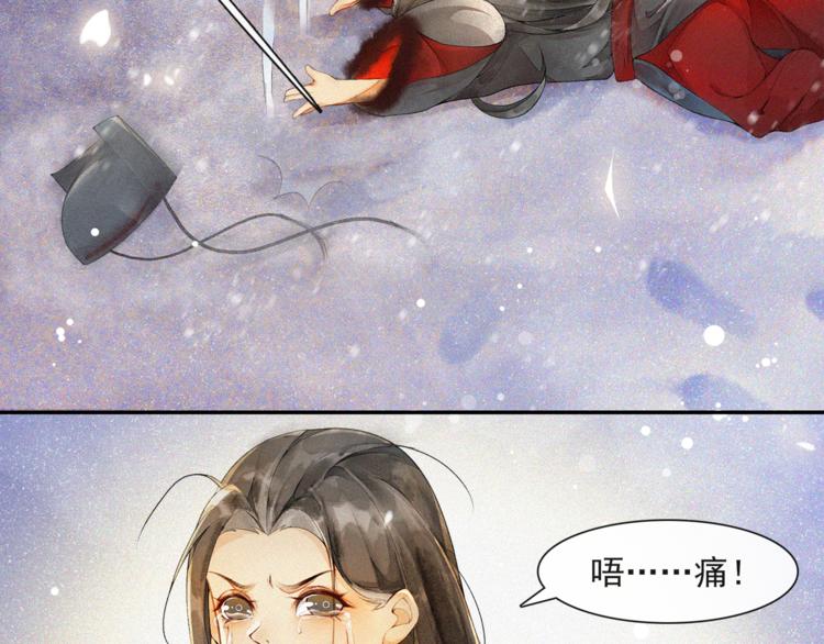 番外：年年岁岁 愿君安好（上）(1/2)-第29话