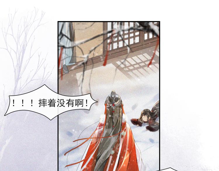 番外：年年岁岁 愿君安好（上）(1/2)-第29话