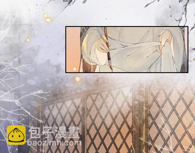 番外：年年岁岁 愿君安好（上）(1/2)-第29话