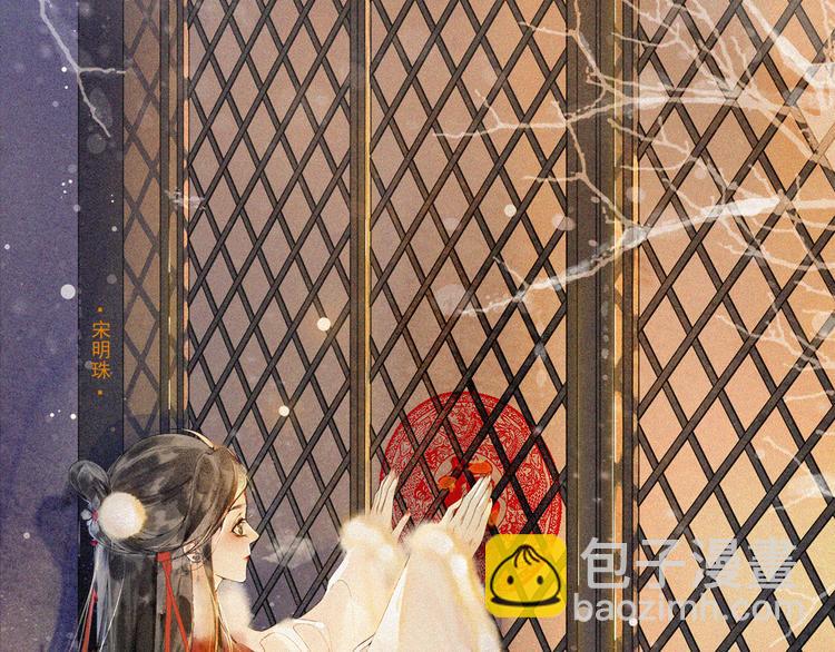 番外：年年岁岁 愿君安好（上）(1/2)-第29话