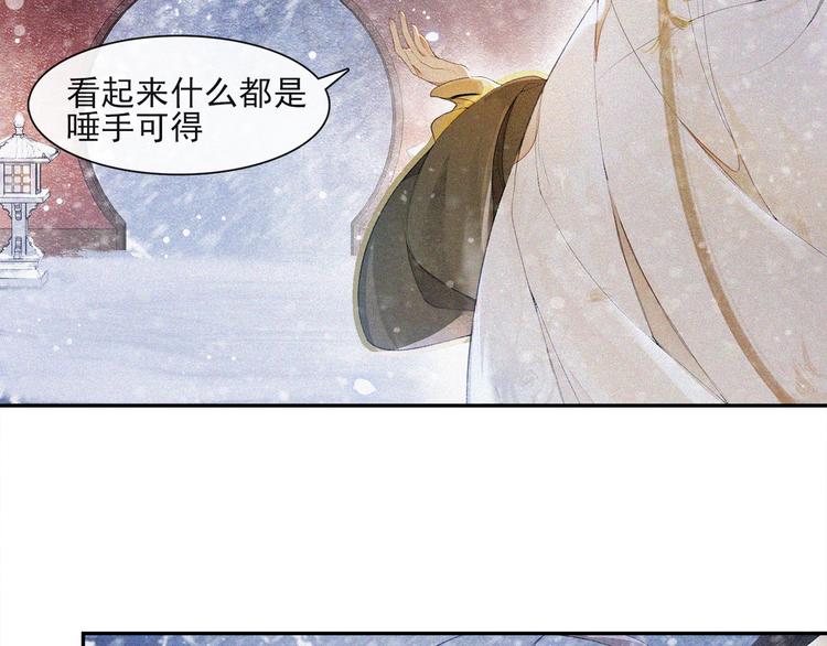 第27话 相互估量(1/2)-第31话