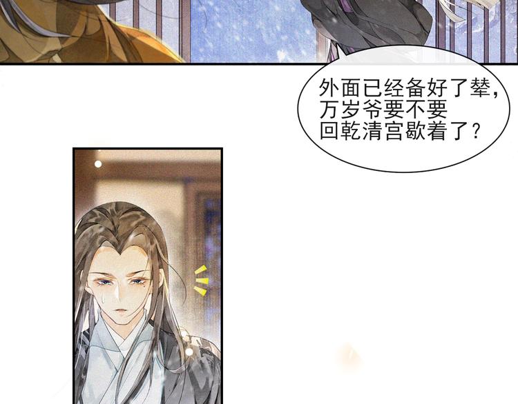 第27话 相互估量(1/2)-第31话